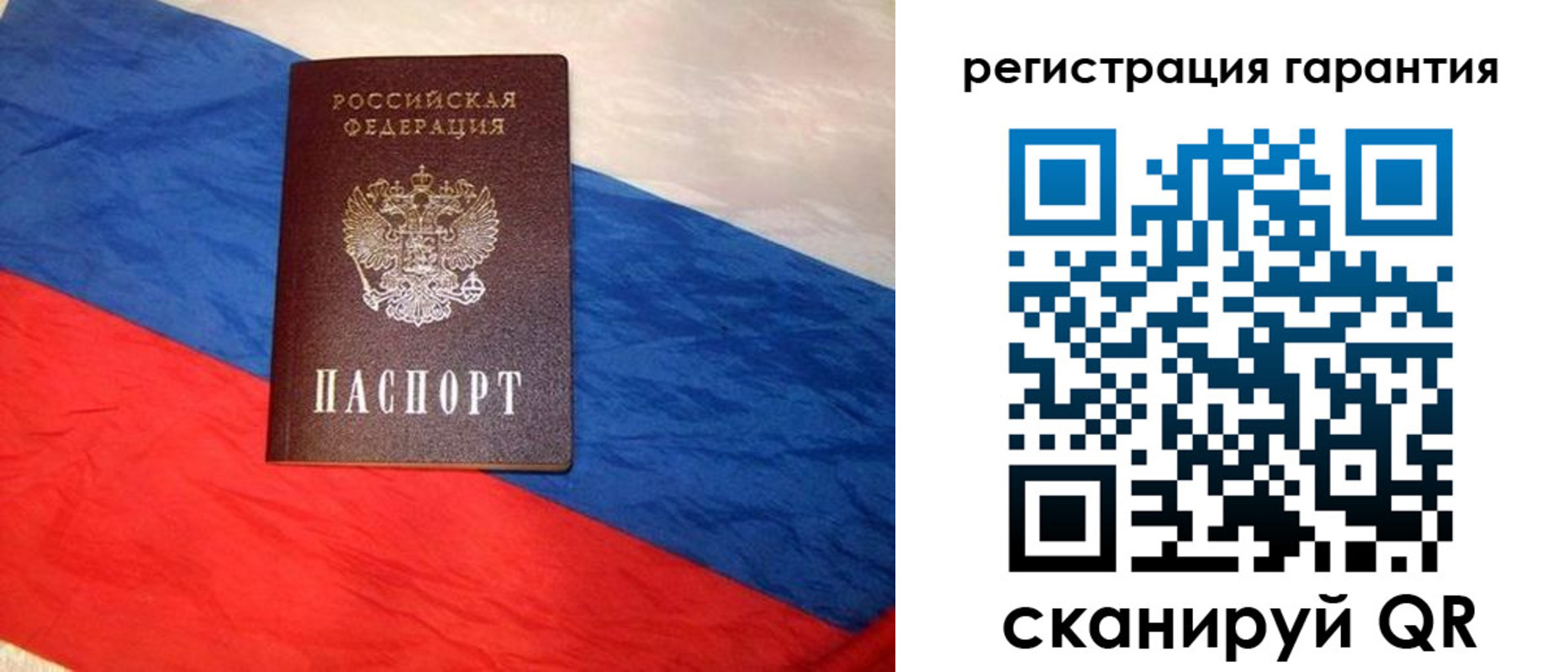 временная прописка в Великом Новгороде