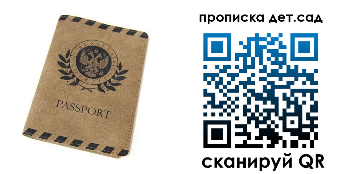 прописка для работы в Великом Новгороде
